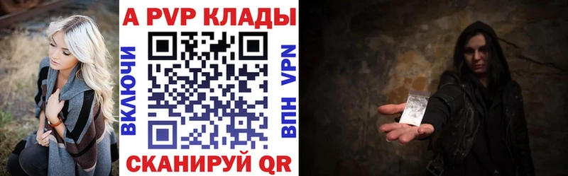 APVP крисы CK  Пестово 