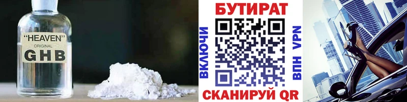 где купить наркоту Пестово БУТИРАТ 99%
