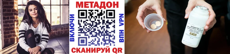 Метадон кристалл  купить наркоту  даркнет какой сайт  Пестово 